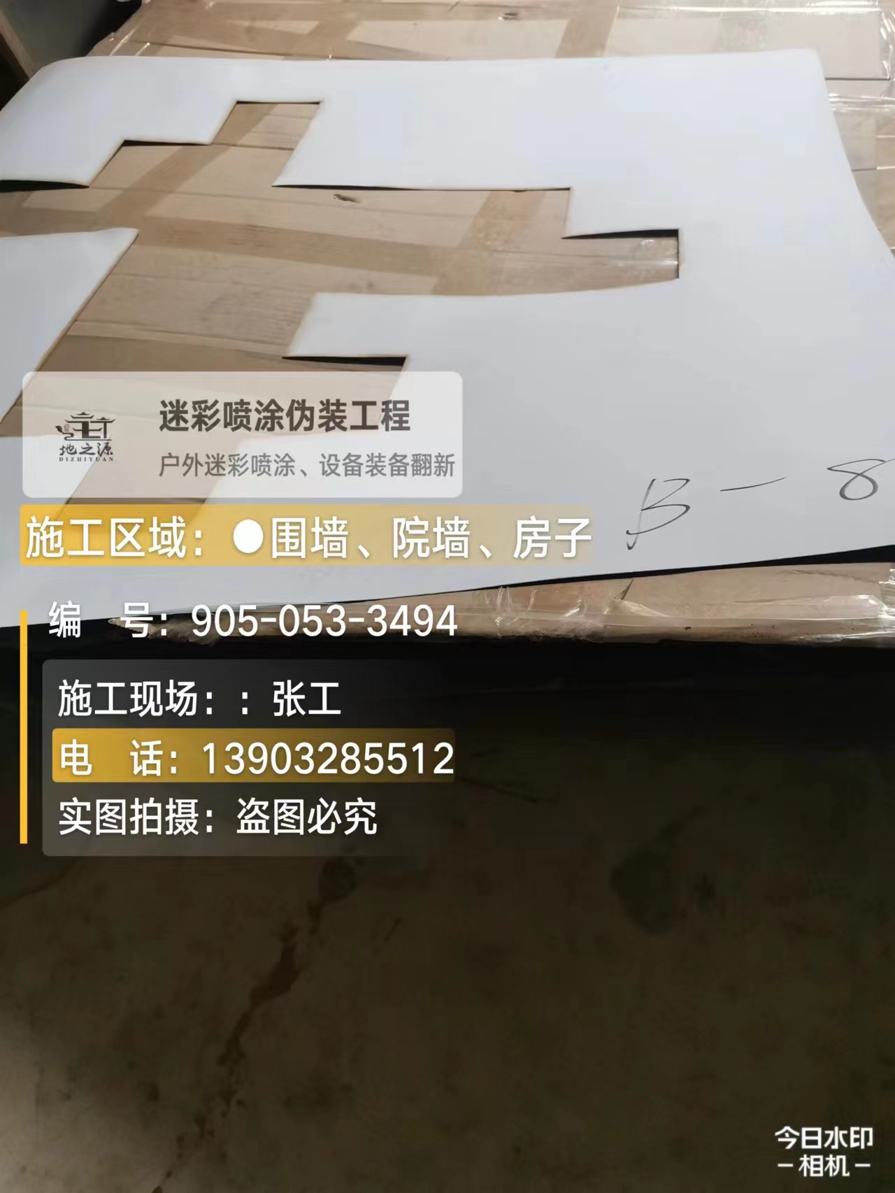 内蒙古外墙迷彩喷涂的核心是抗碱耐候