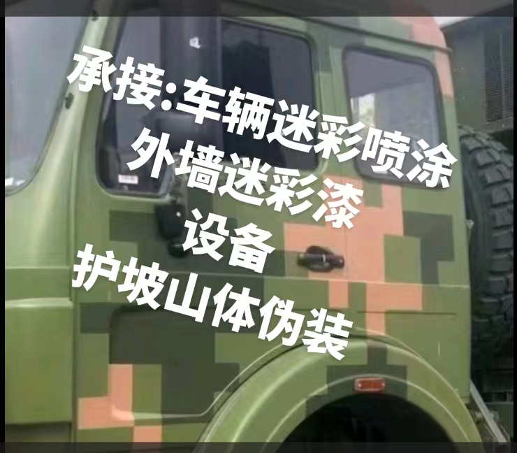 内蒙古推荐一些外墙迷彩漆施工注意事项的视频教程